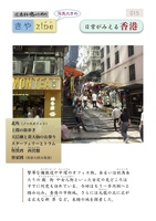 きやzine 第15号 日常がみえる香港