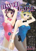 BUNNY GIRL Re:STYLE The Bunny Girl Archives / 2015-2025