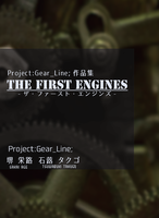 THE FIRST ENGINES