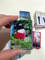 北陸文豪&文学作品チャリティー福袋