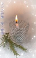 エッセイ集 夕べの祈祷