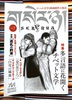 チベット文学と映画の現在 SERYA vol.7