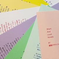 Short And Loud Novels