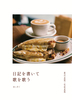 日記を書いて歌を歌う