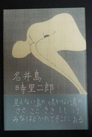 名井島