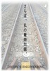 さらば、私の離婚問題