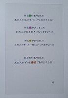 恋は祈る、祈るは恋