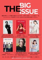 ビッグイシュー