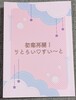 初恋再開! りとらい すい〜と