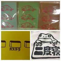 むかで屋グッズ