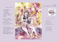 めるかとる「葡萄」