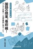 国語の授業、最前線! デジタル出版ツール活用事例に見るICT