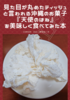 見た目が丸めたティッシュと言われる沖縄のお菓子『天使のはね』を美味しく食べてみた本
