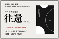 往還