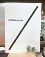 Split/Nikki 神戸/岐阜