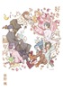 好きって言ったら振り向いて