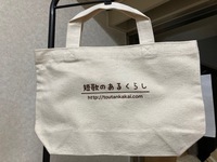 トートバッグ