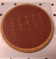 コルクコースター五行歌