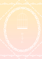 おとずれ