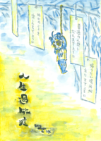 人生過敏症
