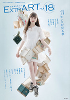 別冊TH ExtrART file.18〜イノセンスが見る夢