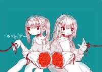 ラスト・ダンス