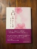 占い処 さくら堂 魂の物語 −序章−
