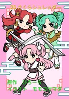 20.さくらシュレッダー
