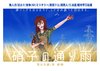 硝子の通り雨