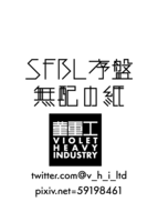 SFBLの冒頭フリーペーパー
