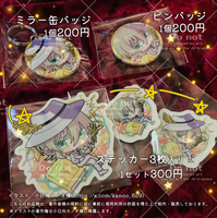 創作ヘルメス君関連グッズ