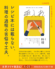 手入れ vol.1「料理」
