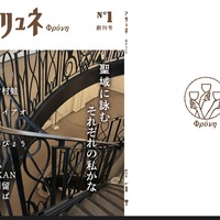 フリュネ Vol.1