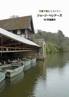洋書で読むミステリー ジョージ・ベレアーズ 44作品紹介