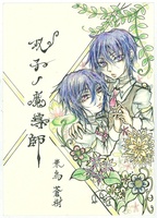 双子ノ魔導師