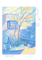 メテオール02