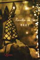 Knokin' on Knot