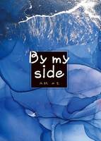 By my side