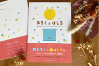 あるくとはしる