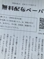 【無配】ハンサムな河童を探しにあの淵へ