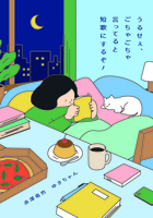 うるせぇ、ごちゃごちゃ言ってると短歌にするぞ!