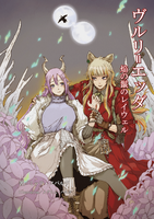 ヴルリ=エッダ—焔の鬣のレイウェル—