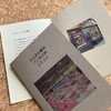 そらまめ書林 パリ 本の旅 2024