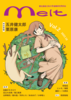 『Melt』Vol.2