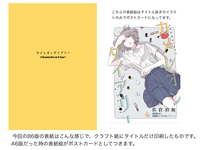 【百合】【純文学】カメレオンダイアリー(ライト版)