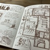 ひつじのフィンランドサウナ図鑑
