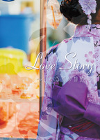Love Story〜とある娘の物語〜