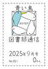 青い鳥図書部通信