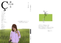 百合酒々のすべて