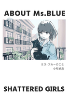 ABOUT Ms.BLUE /ミス・ブルーのこと